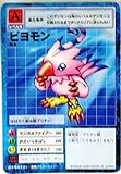 デジタルモンスター カードゲーム St-3 ピヨモン #B　※特典付