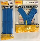 プラレール 「 1/2直線レール R-02 」 + 「 8の字ポイントレール R-12 」 【 2種セット 】
