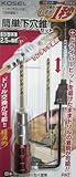KOSEI 簡単下穴ギリセット 2.5mmドリル2本・六角レンチ付 SG-2.5