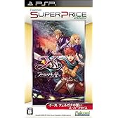 イース -フェルガナの誓い- スーパープライス