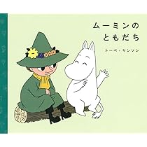 Amazon.co.jp: ムーミン谷に春がきた (絵本・ムーミン谷から 1