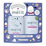 メリット リンスイン 本体&つめかえセット ポチャッコデザインボトル（450ml +320ml）ナチュラルフローラルのやさしい香り パラベンフリー 合成着色料フリー 髪と地肌と同じ弱酸性