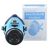 興研 ホルムアルデヒド用マスクセット  /1-8135-01