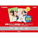 Canon 写真用紙 光沢スタンダードL判 400枚 SD-201L400