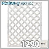 ＜レシナg＞ 樹脂製 ウッドプララティス（1200×900mm／ホワイト） フェンス DIY 園芸 ガーデニング 人工木 防腐 樹脂 雨に強い　旭興進株式会社　JJ PROHOME