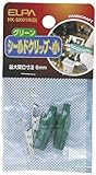 ELPA シールドクリップS緑 HK-SK01H(G) 【まとめ買い10セット】
