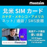 MOST SIM - 北米 AT&T SIMカード 15日間 カナダ/メキシコ/アメリカ 高速データ通信無制限使い放題（通話、SMS発着信無制限）Canada Mexico