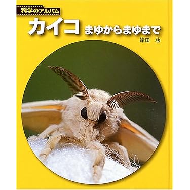 Amazon.co.jp 売れ筋ランキング: 養蚕 の中で最も人気のある商品です