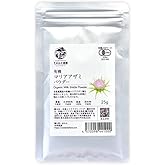 染岡農園 有機マリアアザミ パウダー 25g 粉末 有機JAS認証 熊本県産 マリアアザミ100% チャック付き袋