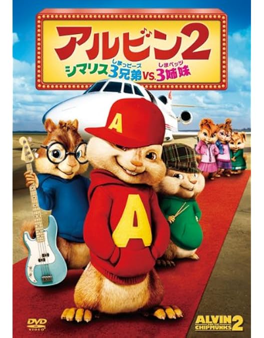 ジェイソン・リー『アルビン』レンタル落ちDVD★全４巻セット ジェイソン・リー『アルビン』レンタル落ちDVD☆全4巻セット