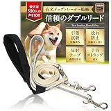 【JPPMA認定×ドッグトレーナー推薦】犬用ダブルリード｜回転カン・反射テープ・手首ストラップ付き【引張検査済】小型犬 中型犬 大型犬対応『LaLa-Pets』 (S)