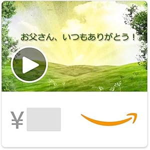 Amazonギフト券(Eメールタイプ) テキストメッセージにも送信可