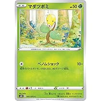 Amazon.co.jp: ポケモンカードゲーム マダツボミ（C） SM6b 拡張強化