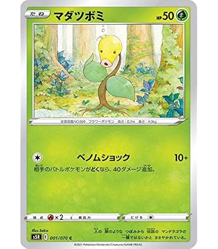 ポケモンカード　カブト　ヨルノズク　マダツボミ　アーボ　タマタマ　マンキー マダツボミ