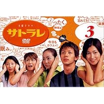 Amazon.co.jp: サトラレ 1 [DVD] : 鶴田真由, オダギリジョー