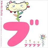 �u�X�̓��ɗ����Ă� �I���W�i���E�T�E���h�g���b�N