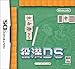 DS