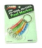 大一鋼業 マーキー フィールマーキ FM-1 キーホルダー UD 5色