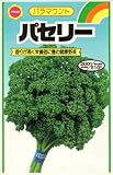 アタリヤ農園 種 パラマウント パセリー 6ml
