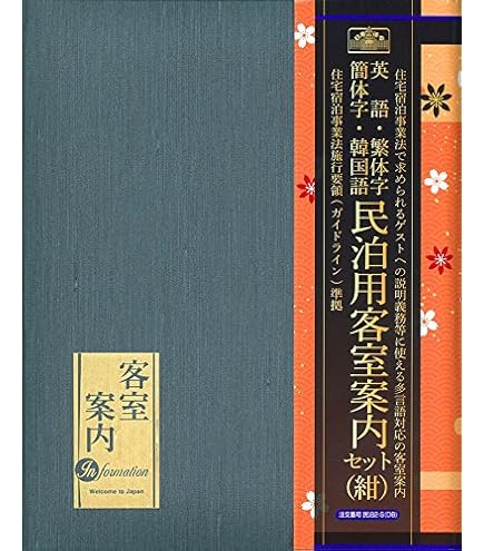 Amazon | 日本法令 令和8年度 介護事業所の処遇改善加算・補助金の実務
