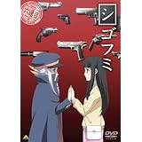 シゴフミ 六通目 [DVD]