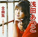 ��c�����S�ȏW�`�����邾��܁`