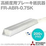 三菱電機 FR-ABR-0.75K (FREQROL用) (ブレーキ抵抗器) NN
