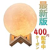TOOGE プレゼント 女性 人気 月ライト【3代目】 間接照明 おしゃれ 3Dプリント usb充電 リモコン タッチ調光 2色/16色 無段階調光 吊る下げり 誕生日プレゼント(直経15cm)