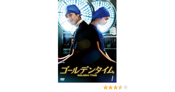Amazon ゴールデンタイム ノーカット版 Dvd Box 1 Tvドラマ