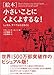 絵本 小さいことにくよくよするな!―しょせん、すべては小さなこと 絵本 小さいことにくよくよするな!―しょせん、すべては小さなこと