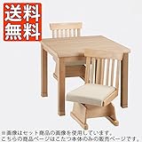 こたつ 正方形タイプ 正方形コタツ ハイタイプ 暖卓 80cm幅 川波80NA 80 こたつ本体のみ