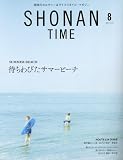 SHONAN TIME 2023年 08 月号 [雑誌]