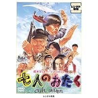 Amazon.co.jp: とられてたまるか!? [DVD] : 武田鉄矢, 田中美佐子