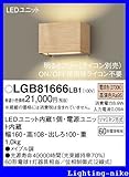 パナソニック ブラケット LGB81666LB1