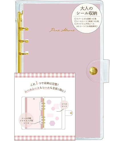 Amazon | カミオジャパン バインダー シールバインダー 大人のシール