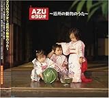 AZU�̃��W�I�`�ߏ��̓����̂����`
