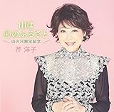 �R�͐S�̂ӂ邳�Ɓ`�R�̓�����L�O�`