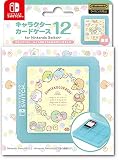 【任天堂ライセンス商品】SWITCH用キャラクターカードケース12 for ニンテンドーSWITCH『すみっコぐらし(もぐらのおうちにあそびにいきました)』 - Switch