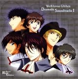 Wei�� Kreuz Gluhen Dramatic Soundtracks �T