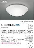 コイズミ照明 小型シーリングライト 簡易取付タイプ 白熱球100W相当 昼白色 AH47013L