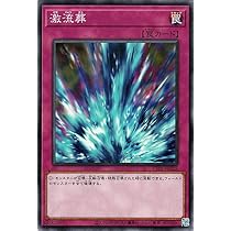 遊戯王　激流葬　中国語版　繁体字　ウルトラ　SP01-TC 61z1wXYTAuL._UF350,350_QL50_.jpg