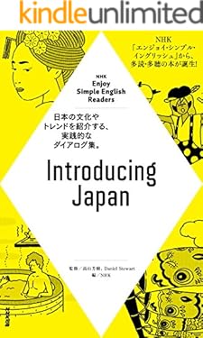 NHK Enjoy Simple English Readers　Introducing Japan