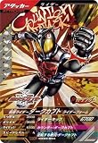 ガンバレジェンズ クロマティックX3弾 【CP】 仮面 ライダーダークカブト ライダーフォーム CX03-064