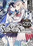 Free Life Fantasy Online