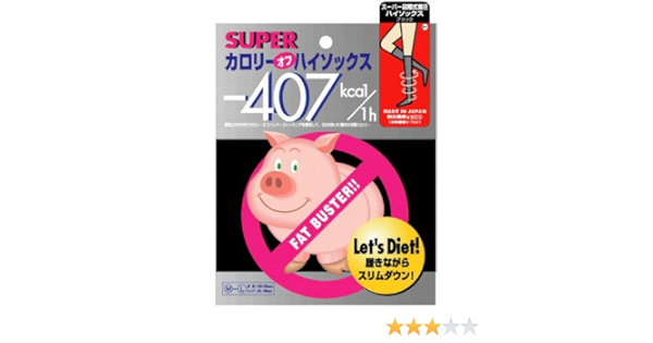 Amazon Co Jp カロリーオフ スーパー段階式着圧ハイソックス ブラック ドラッグストア
