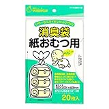 消臭袋おむつ用 20枚入り×10個セット