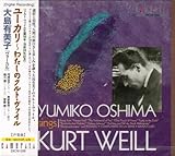 ユーカリ ～わたしのクルト・ヴァイル