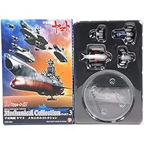 Amazon.co.jp: 【8】 ザッカPAP 宇宙戦艦ヤマト メカニカル