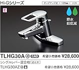 TOTO 洗面所用水栓金具【TLHG30A】 シングルレバー混合栓(取り替え用) Hi-Gシリーズ 節水・鉛低減