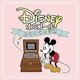 ディズニー・オルゴール~おやすみBGM~ (特典:なし)